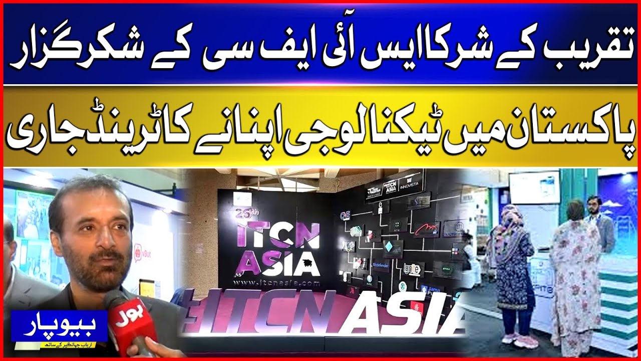 Technology Adoption Trend Continues in Pakistan | Event Participants Grateful to SIFC | BOL Beopar