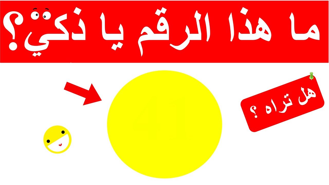 افحص قوة عيونك !!