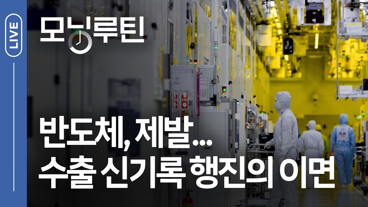 한국경제신문 30분 만에 읽기 | 20260402🌞#모닝루틴