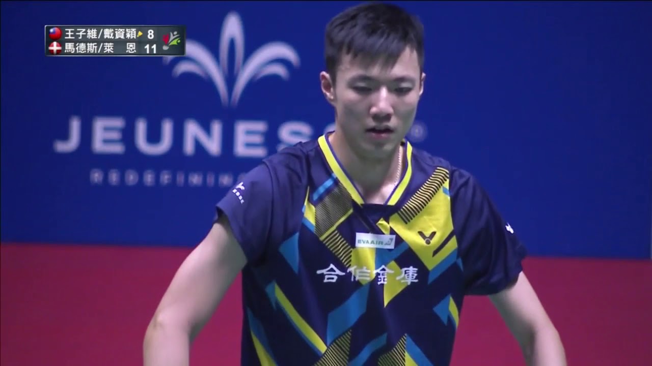 FINAL XD王子維/戴資穎(華)vs馬德斯/來恩(丹)2017婕斯盃羽球明星賽