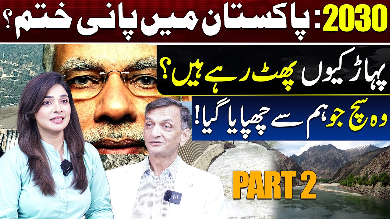 Water War Plan Part 2 | 2030: Pakistan Running Out of Water?