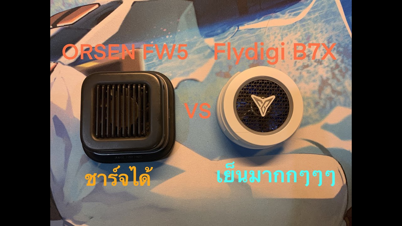 Flydigi b7x รีวิว เปรียบเทียบกับ orsen FW5