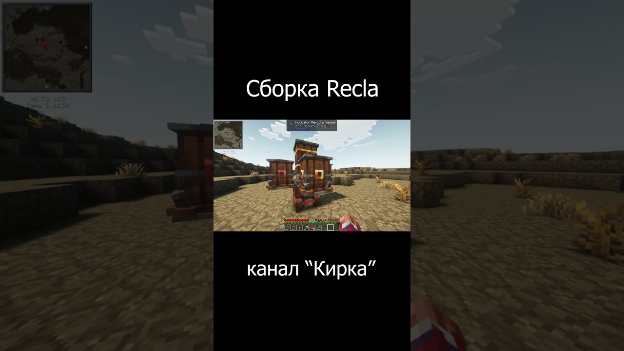 Reclamation. 100 Дней. Канал Кирка - 10