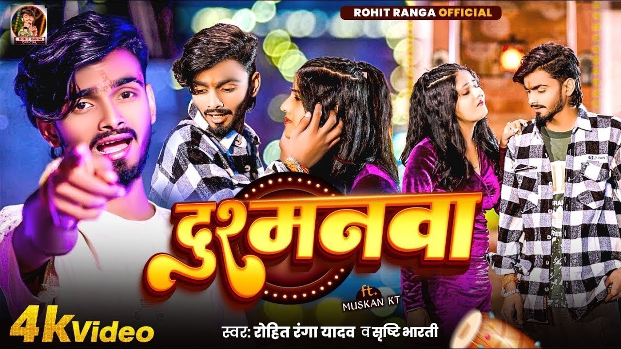 #Video - Dusmanwa - #Rohit Ranga #मगही गाना - दुशमनवा - #Srishti Bharti - New #Maghi #Sad Song 2026