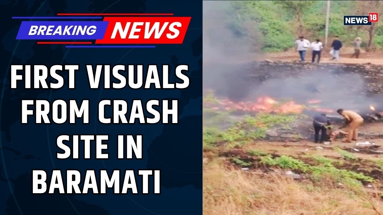 Ajit Pawar Accident News | Aircraft Carrying Maharashtra Dy CM | Breaking News