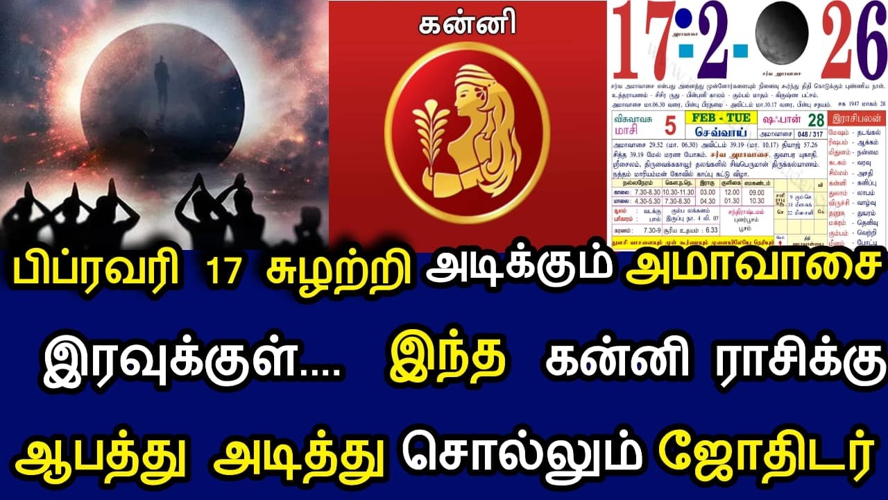புரட்டி போடும் கிரக மாற்றம் ! எச்சரிக்கும் ஜோதிட கணிப்பு இது !   kanni rasi alart !