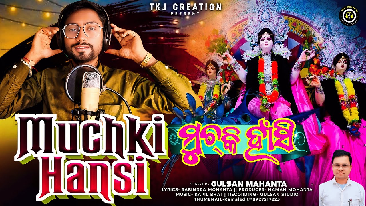 Muchki Hansi | New Makar Song 2026 | Singer Gulsan Mahanta | New Tusu Geet 2026 | New Jhumar  2026