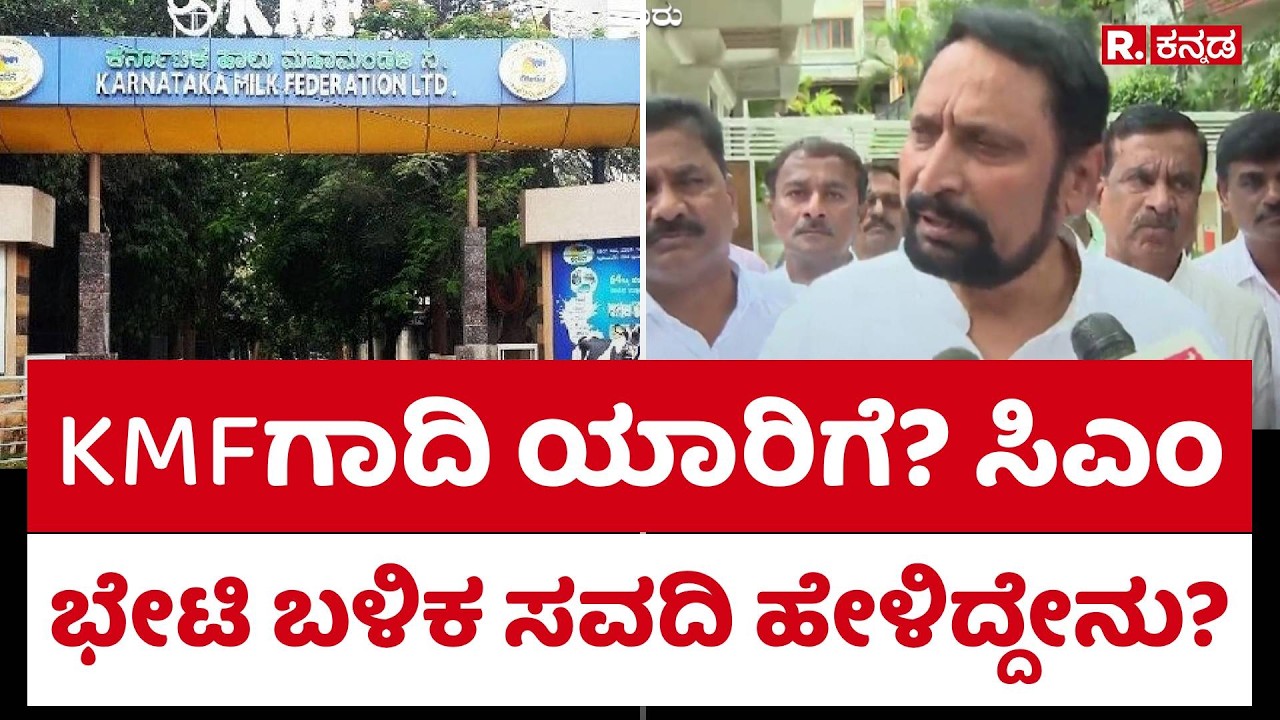 Cooperative Federation Election:KMFಗಾದಿ ಯಾರಿಗೆ? ಸಿಎಂ ಭೇಟಿ ಬಳಿಕ ಸವದಿ ಹೇಳಿದ್ದೇನು?