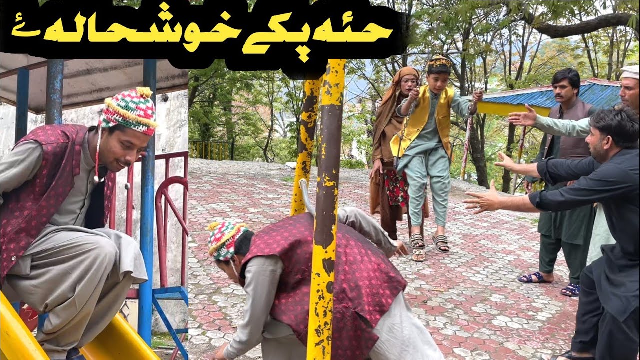 Ha Pake Hoshala Ye Pashto New Funny Video 2024 by Tuti Gull Official