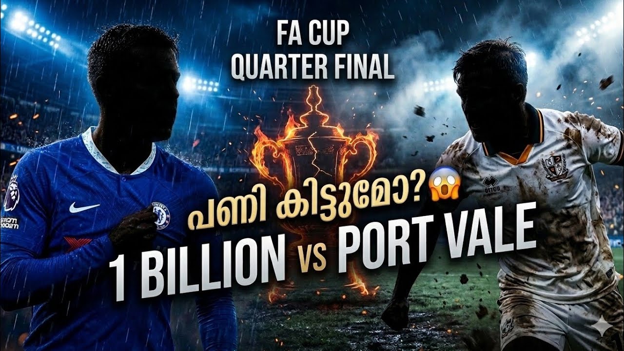 Chelsea-യ്ക്ക് പണി കിട്ടുമോ? 😱 1 Billion vs Port Vale! ⚽