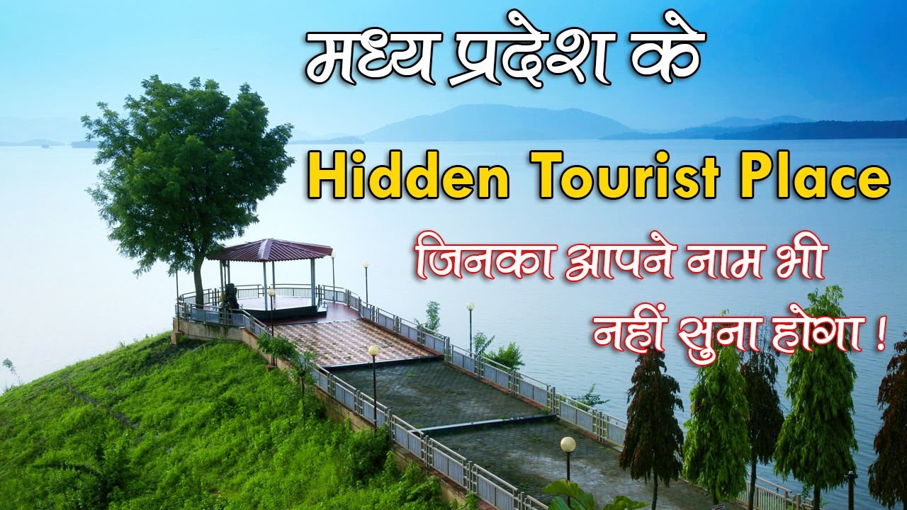 MP Offbeat: मध्य प्रदेश के 7 Hidden Tourist Places जिनका आपने नाम भी नहीं सुना होगा | MP Tourism