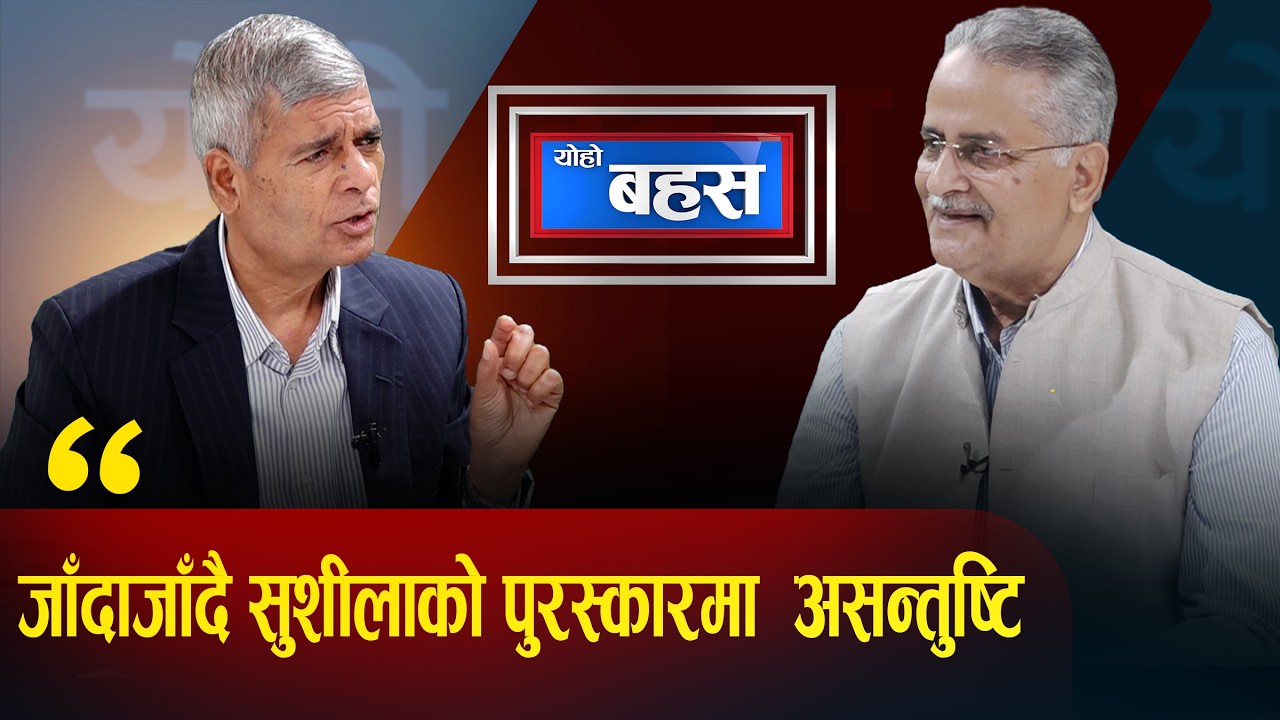 बालेन - रवि सहयात्राले निराशालाई आशामा रुपान्तरण कति सम्भव ?मधेसी दल किन थला परे ?