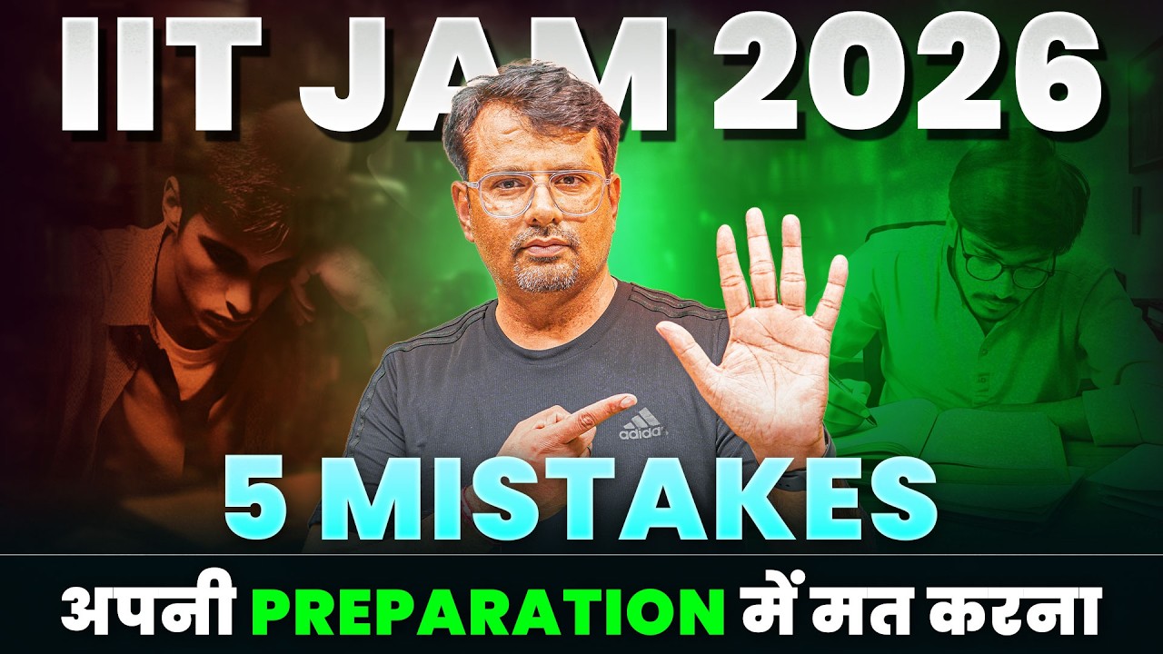 IIT JAM 2026 | 5 Mistakes अपनी Preparation में मत करना | Tips by GP sir