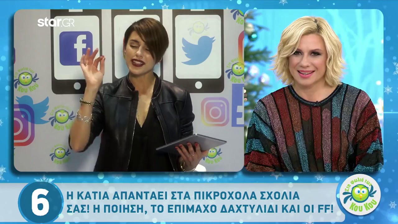 Κάτια Ταραμπανκό: «Γράφω ποίηση… Με τη Μαρτίνα δε μιλάμε!»