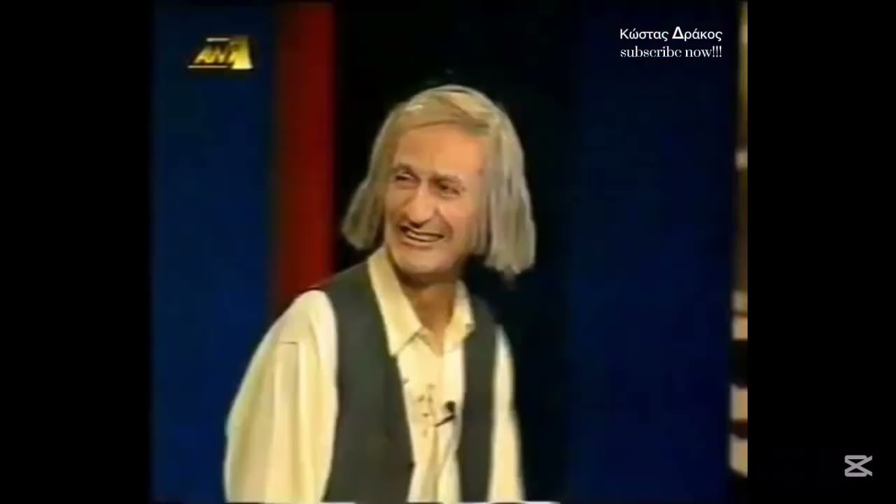 Ο ΣΕΦΕΡΛΗΣ 