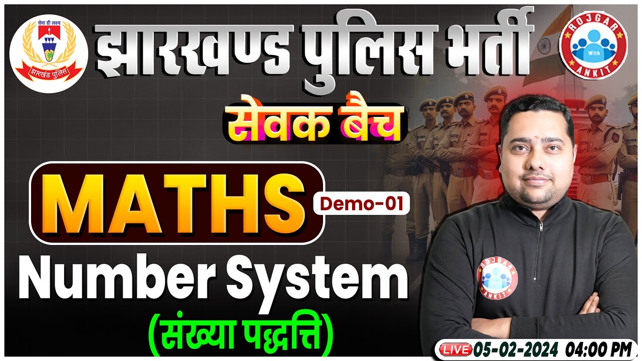 Jharkhand Police Bharti 2024 | Maths Demo Class #01, Number System, Maths By Shobhit Sir