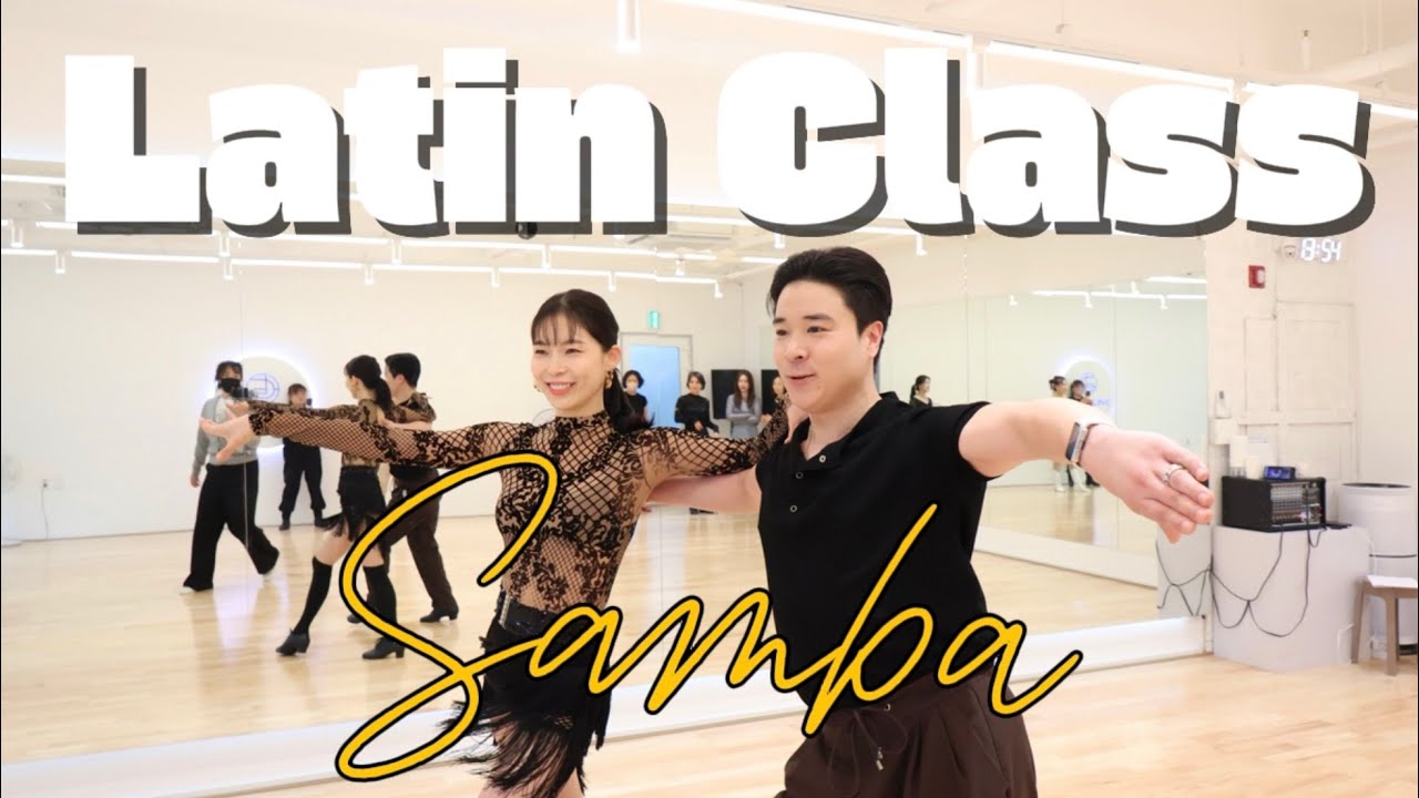 레벨업 삼바✨ 특강 2탄 시작합니다 #라틴특강 #latin #라틴프로김덕영 #굿라인댄스스튜디오 #라인댄스협회