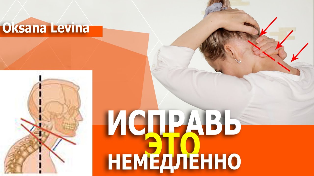 Здоровая шея - молодое лицо. После этих упражнений, лицо молодеет. Устраняем шейный гиперлордоз.