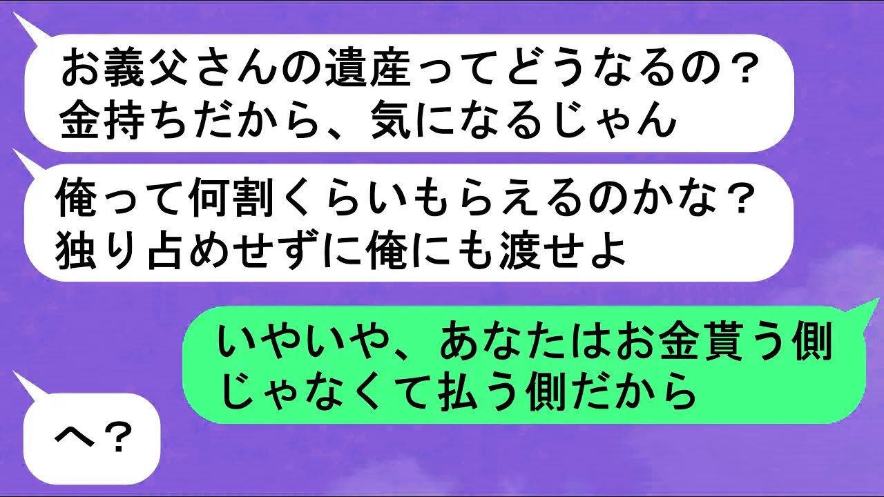 【LINE】介護をしていた父が救急搬送→人でなしの発言に私は怒って…【スカッと】