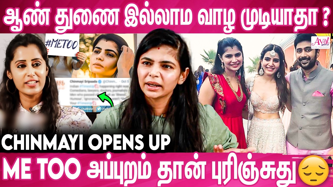 Samantha-வும் நானும் ரொம்ப Close Friend🥰 Singer Chinmayi Interview (Throwbacks)