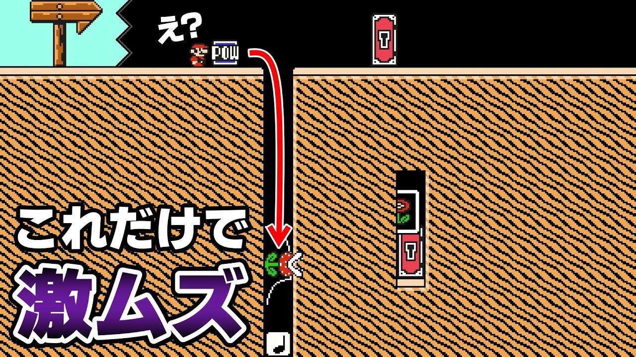 POWを落とすだけなのにくっそムズいwww 『マリオメーカー2』