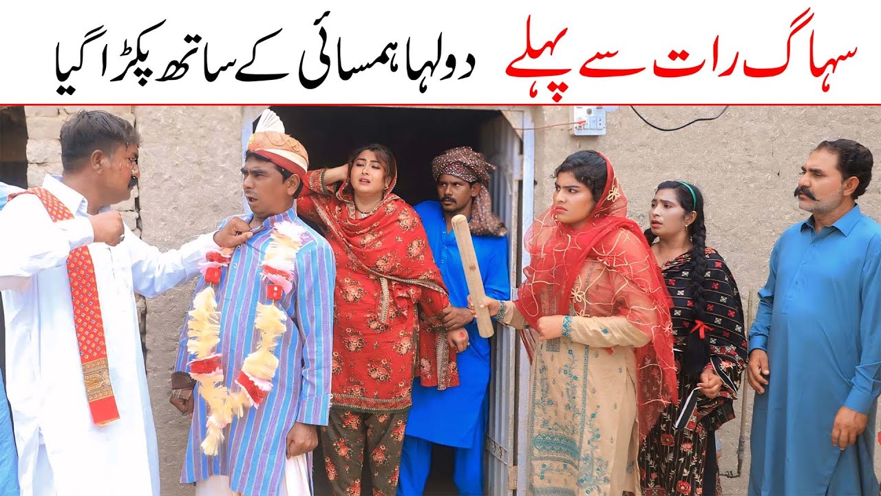 Top Funny | Shadi | Ramzi,Noori, Bilo ,Bhootna,Shoki, Sanam, Falak Sher,Funny Video  Rachnavi Tv