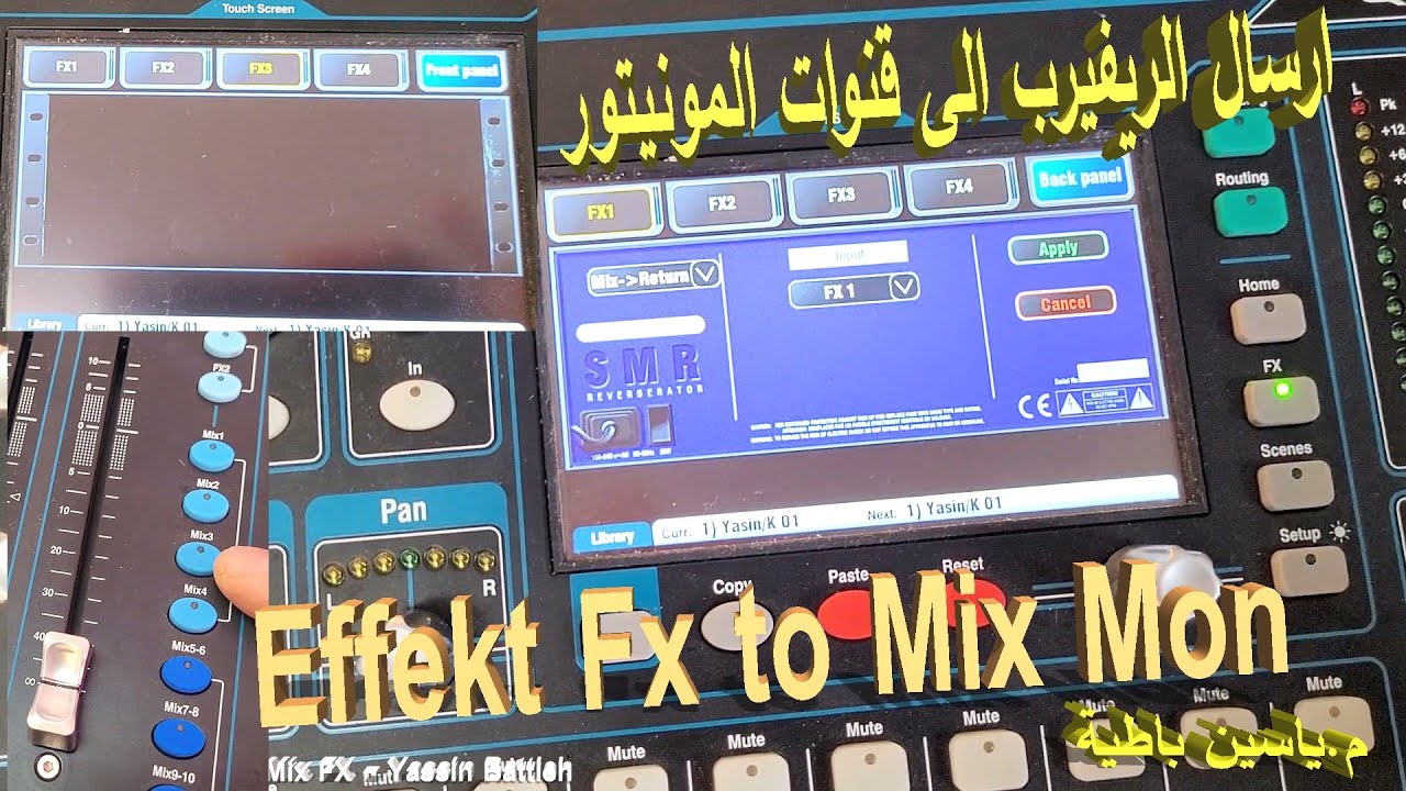 Allen&heath QU16 جهاز الصوت الديجتال Effeks MIX FX  استخدام قناة