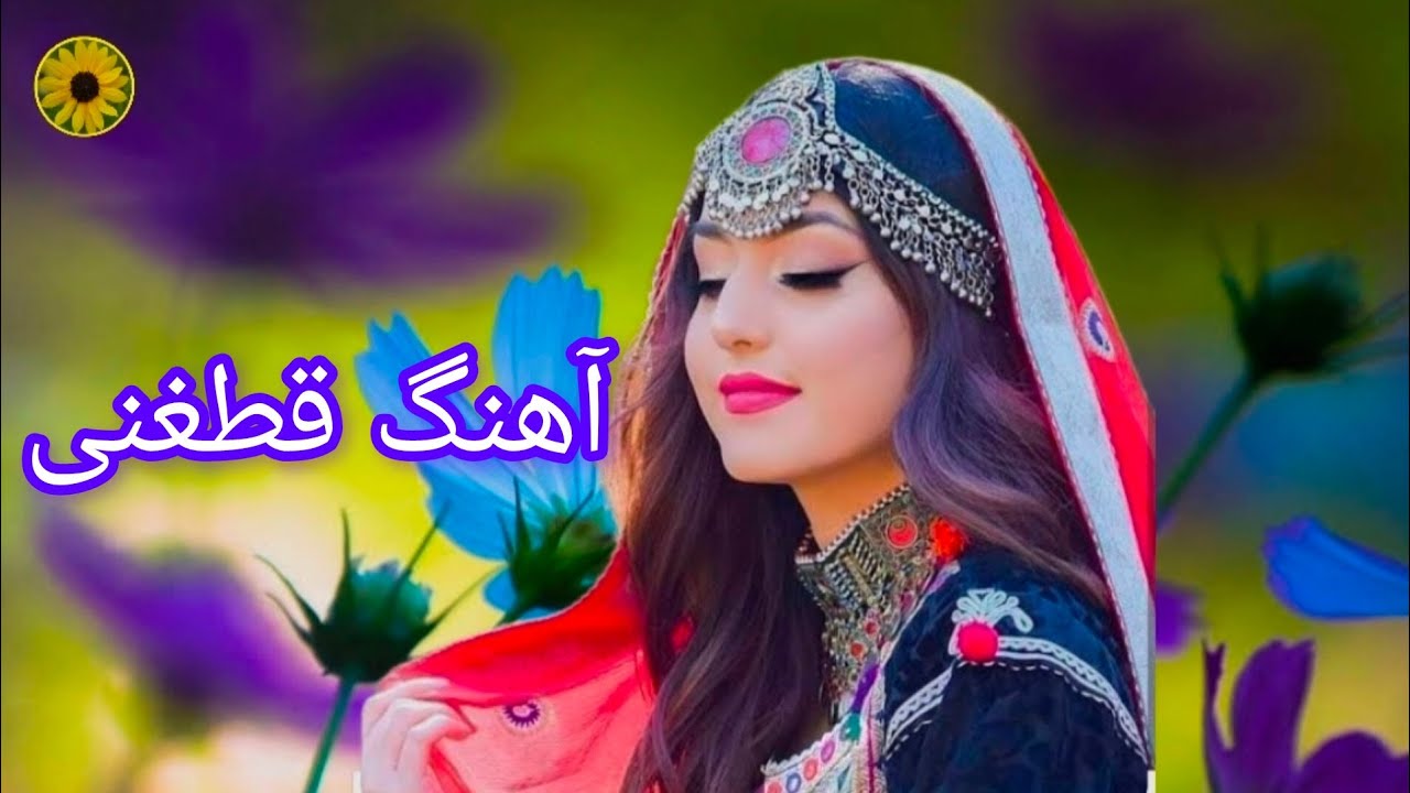 آهنگ مست قطغنی