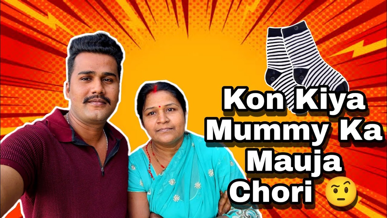 Mummy Ka Mauja Hua Chori😱 #trending #youtubeshorts #vlog #trendingshorts #viralvideo #shorts #love 