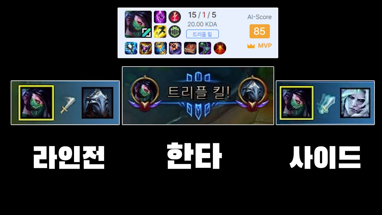 아칼리로 캐리가 안 되는 분들을 위한 영상