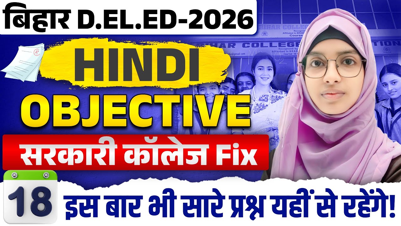 🔥Bihar DELED Hindi Objective Day 18 | Visheshan aur uske bhed | Hindi grammar by Muskan mam #live