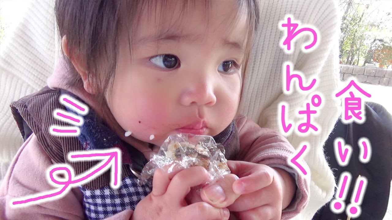 【1歳5ヶ月】必死に食べる姿がたまらなくかわいい🌈～わんぱく食い～-高尾山Vol.3-【VLOG】　Desperately eating is so adorable