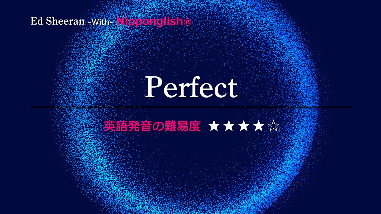 【カタカナで歌える洋楽】Perfect・Ed Sheeran ▼世界で通じる英語力で人生を変えたい方は、今すぐ概要欄をチェック！