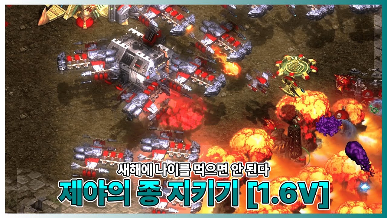 '나이 먹기 싫어' 제야의 종 지키기 1.6V [솔로 플레이]