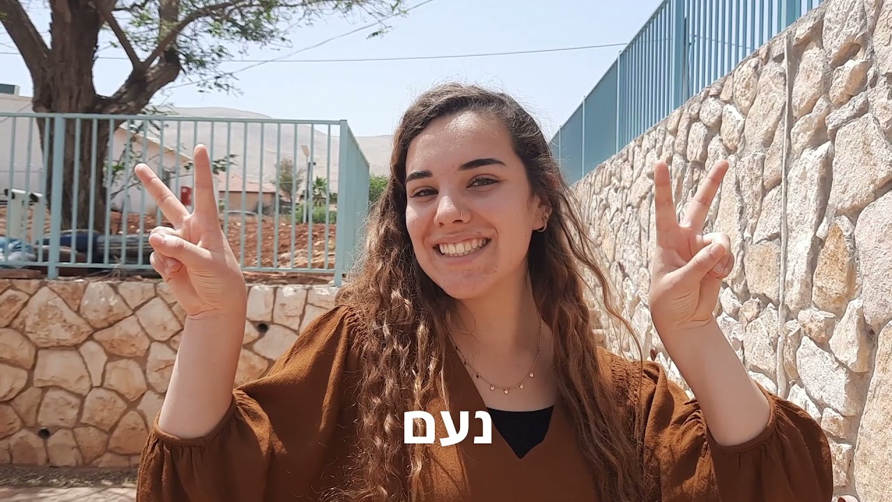 וואלה ככה זה אצלנו שמיניתשפ