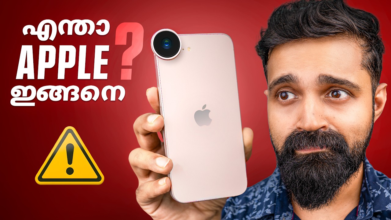 iPhone 17e - ₹64,999 രൂപയ്ക്ക്  Worth ആണോ? Malayalam