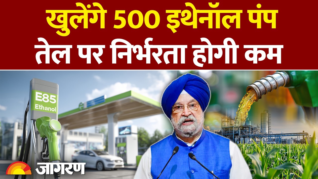 ETHANOL FUEL VEHICLES: 500 इथेनॉल डिस्पेंसिंग स्टेशन (E100) स्थापित किए जाएंगे। संख्या बढ़ाकर 5,000