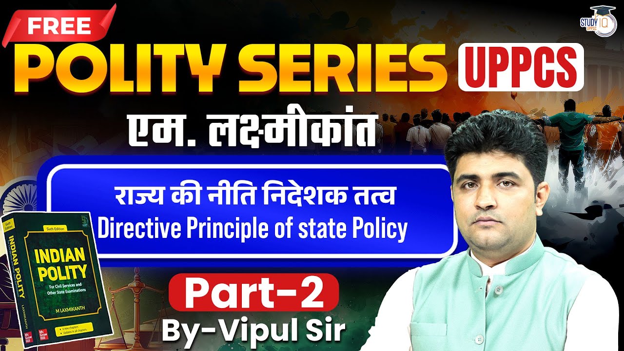 Indian Polity for UPPSC 2026 | Directive Principles of State Policy Part 2 (M. Laxmikanth) Vipul Sir