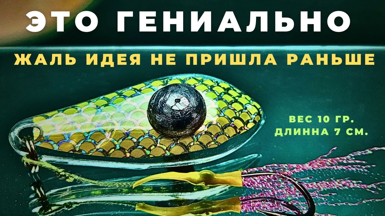 Первая реакция на блесну КОКЕТОЧКА  A что так тоже можно было