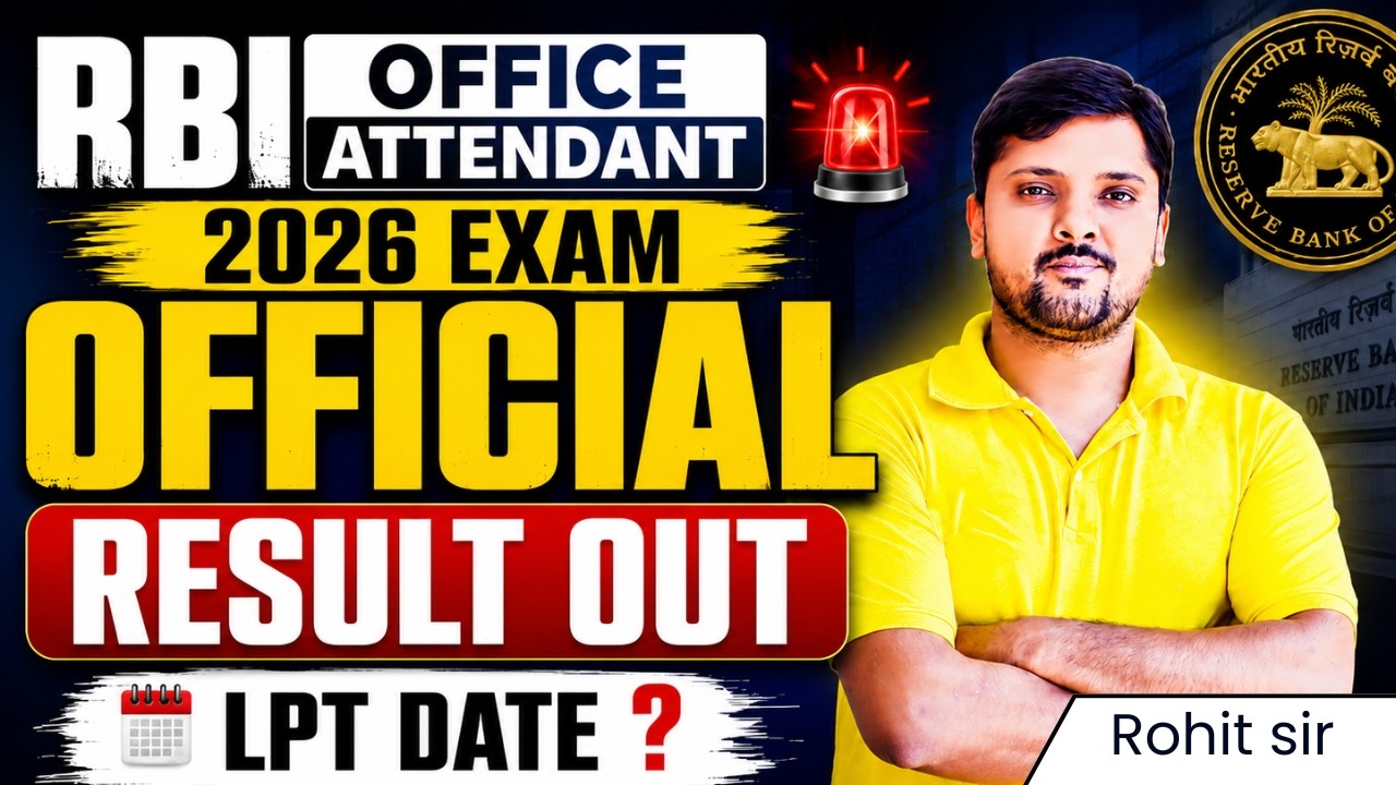RBI Office Attendant Result 2026 Out 🔥 | Official Result & LPT Date Update | Reasoning by Rohit Sir