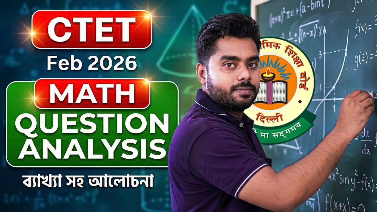 CTET Math Answer Key 2026 Paper 2 ! CTET Math Paper Analysis ! CTET Answer Key Paper 1