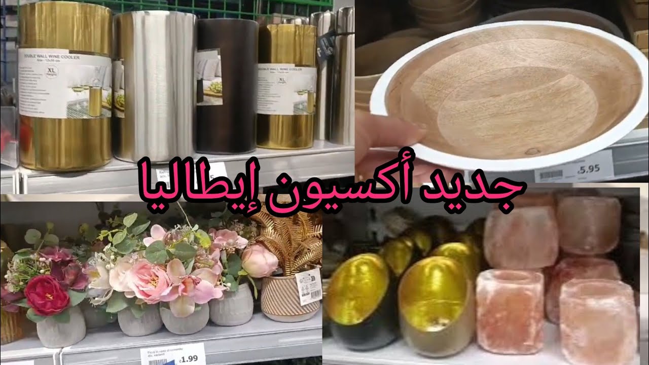 6 febbraio جديد أكسيون إيطاليا action   وبرومو هذا الأسبوعItalia #جديد#اكسيون#ايطاليا#حياة#جديدة