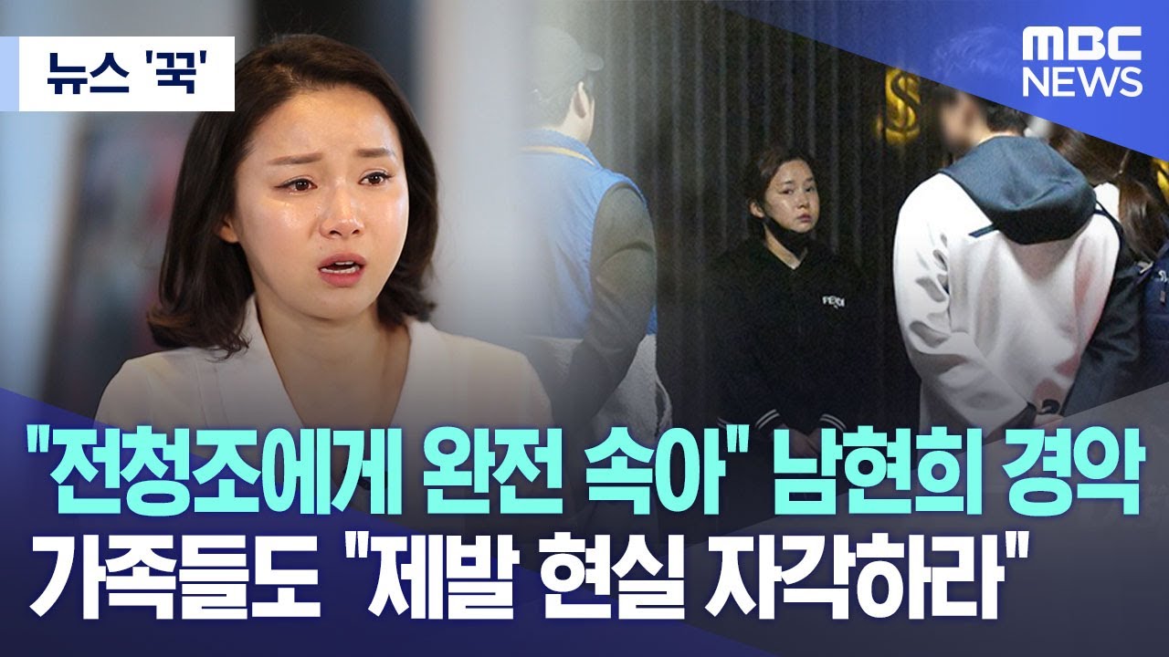 [뉴스 '꾹'] 