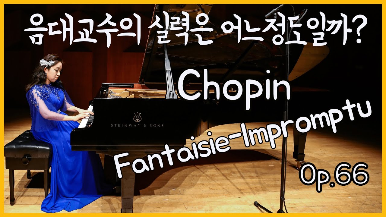 Chopin - Fantaisie-Impromptu_Op_66 [High Quality Audio] | 쇼팽