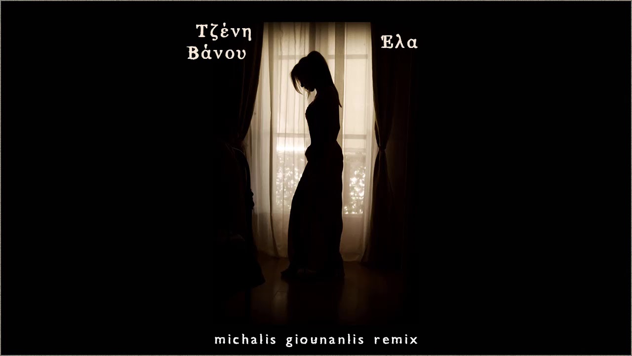 Tzeni Vanou - Ela (Michalis Giounanlis Remix)