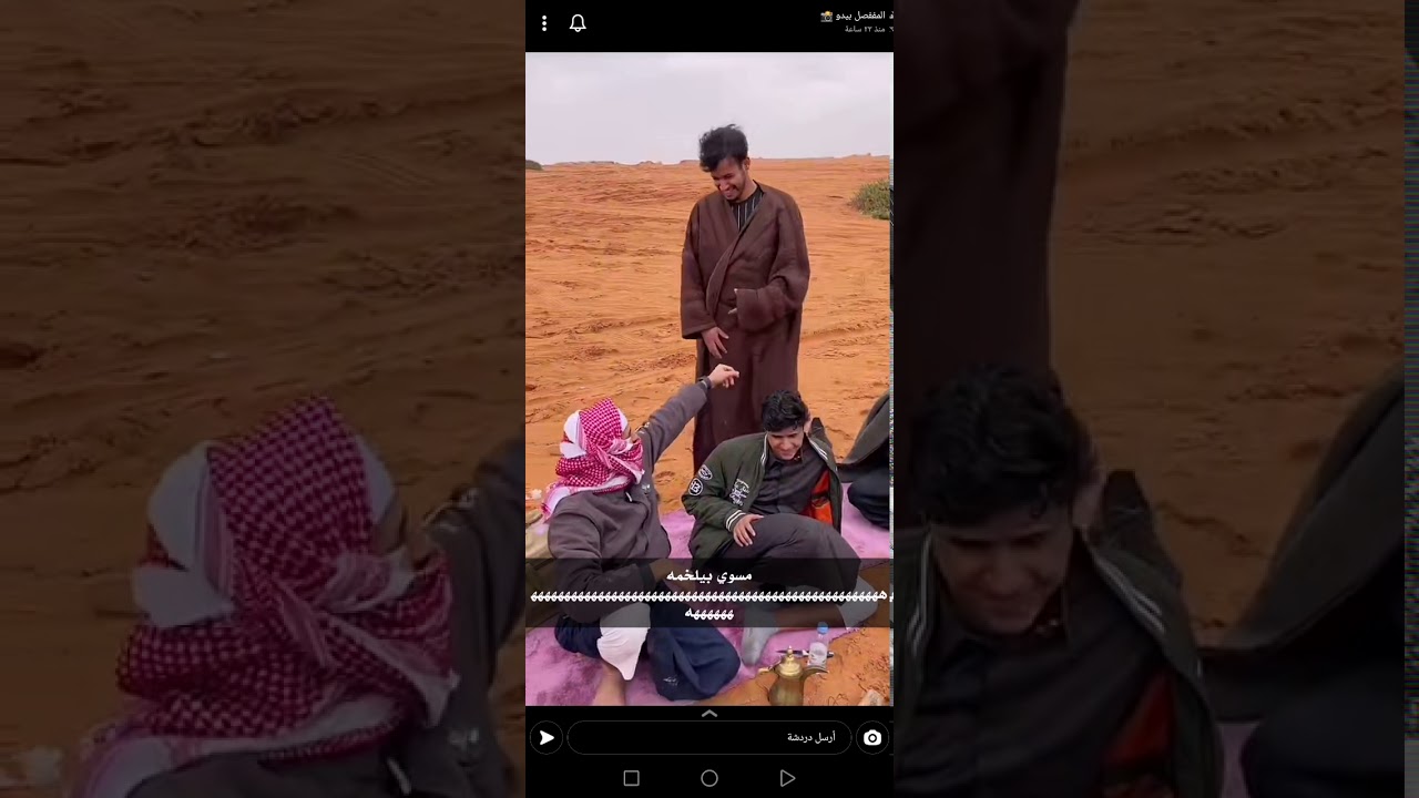 سنبات بيدو ضحك لا يفوتك 😂😂