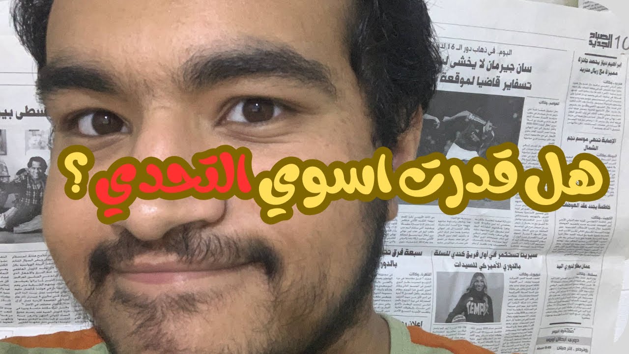 معاناة الوحدة الاولى