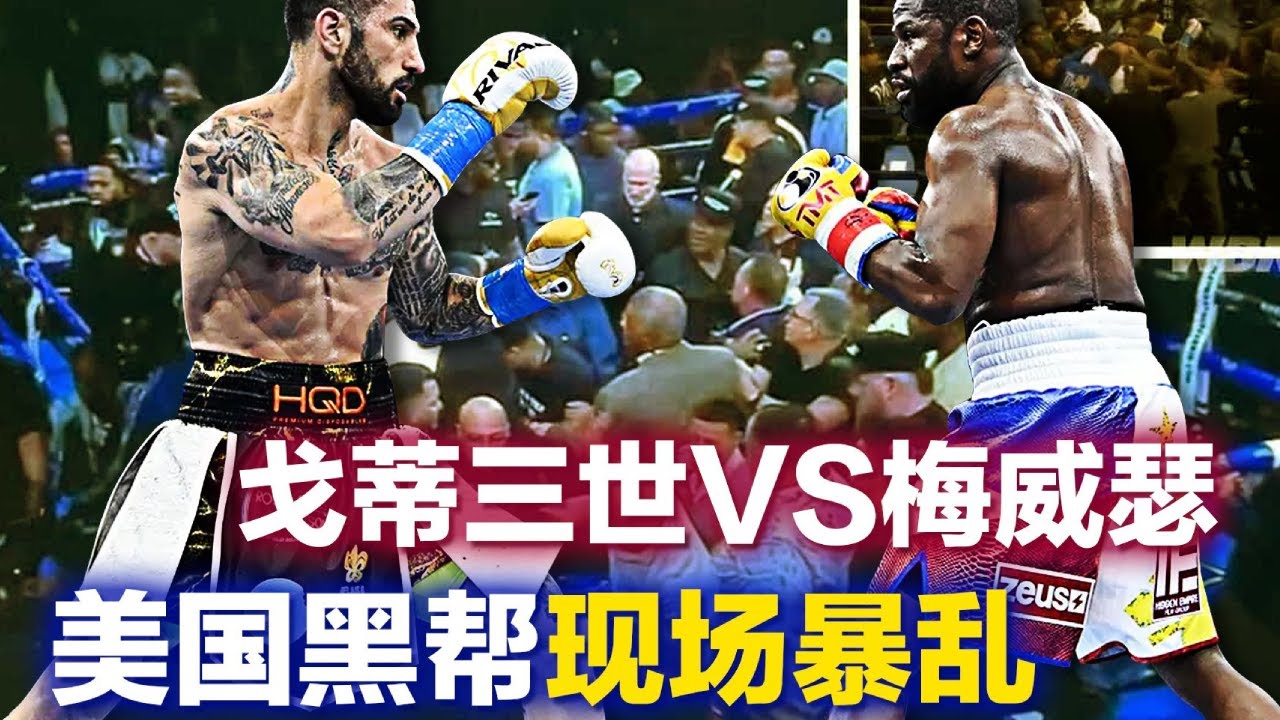 黑帮成员对战街头小混混，韩国真实地下格斗赛，职业选手简直太猛！【困兽之战_混战】