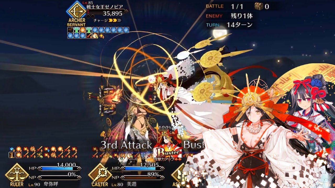 【FGO】Challenge Quest - Zenobia ft Himiko/Miyu/Castoria【Fate/Grand Order】