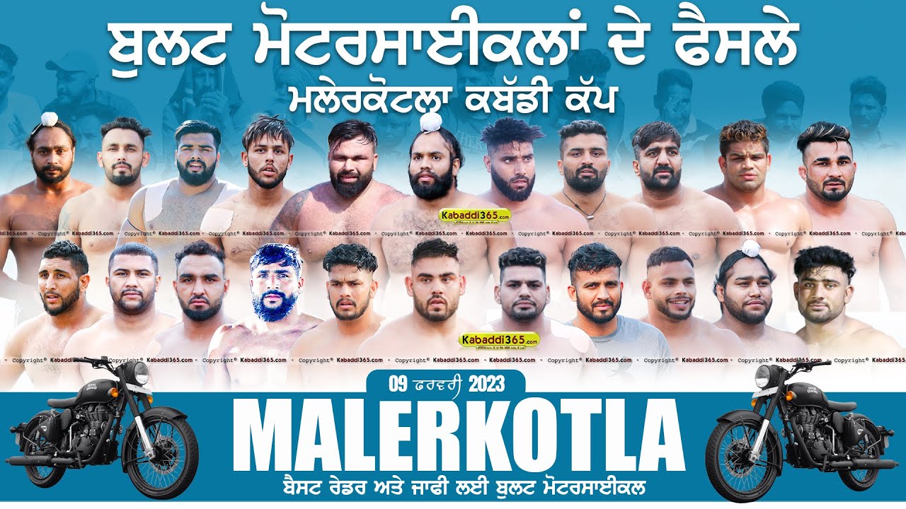 Final Match | DAV Jalanhdar Vs Gurdaspur Lions | Malerkotla Kabaddi Cup 09 Feb 2023